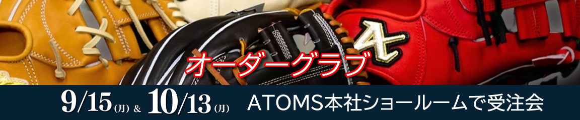 atoms